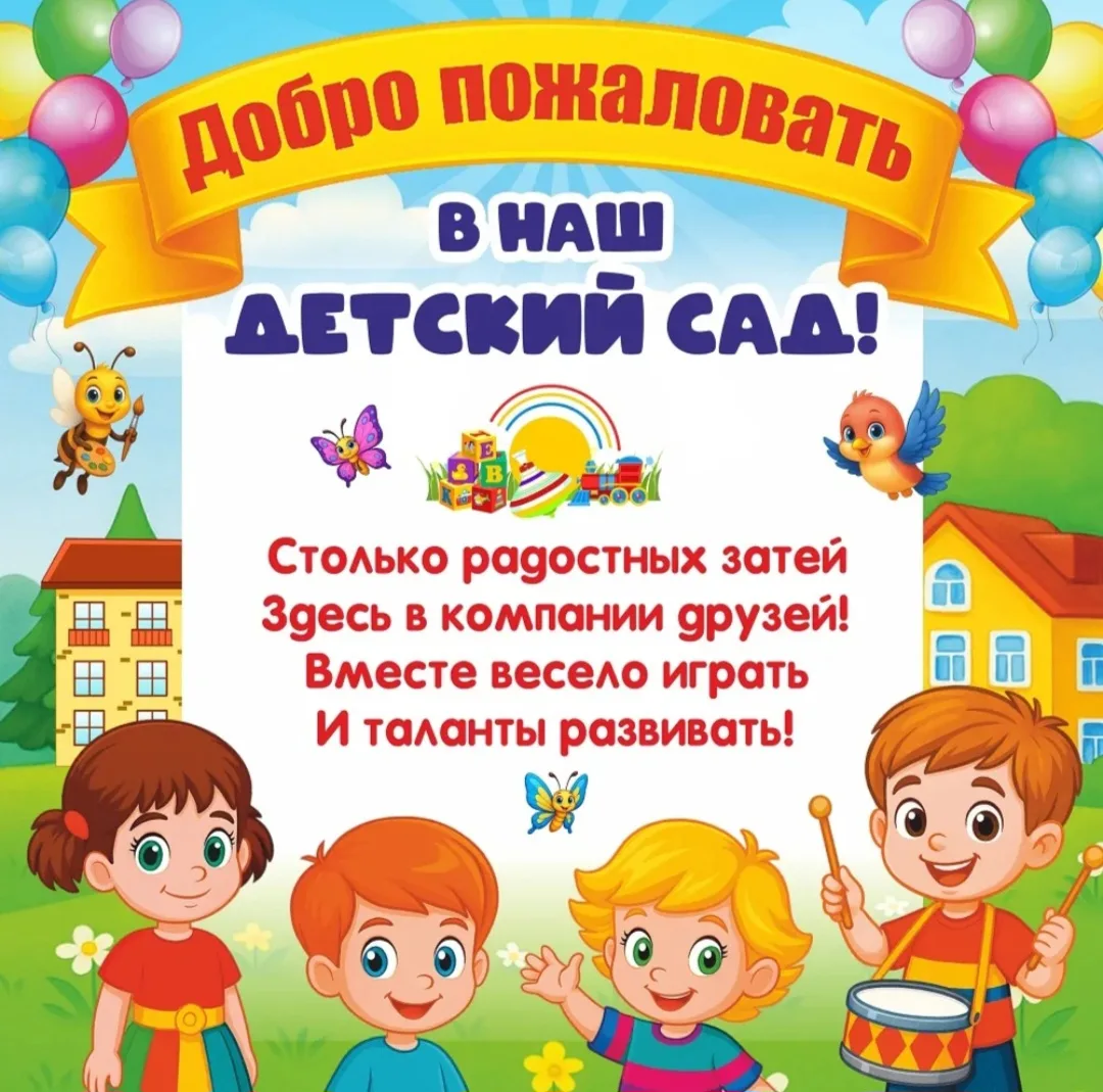 👦👧 Внимание, уважаемые родители! 👦👧