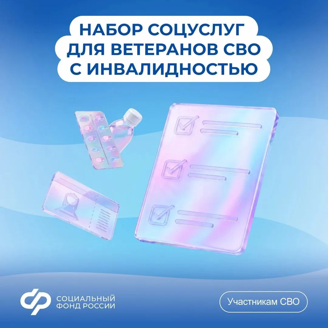 Ветераны СВО будут получать набор соцуслуг быстрее