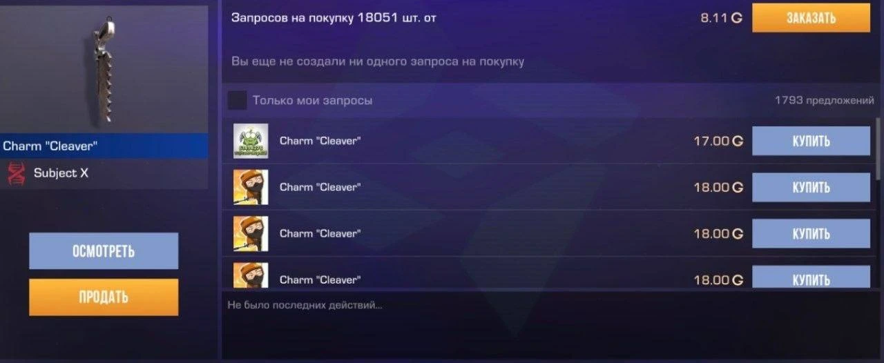 Скупили📈

Стоил 7💎