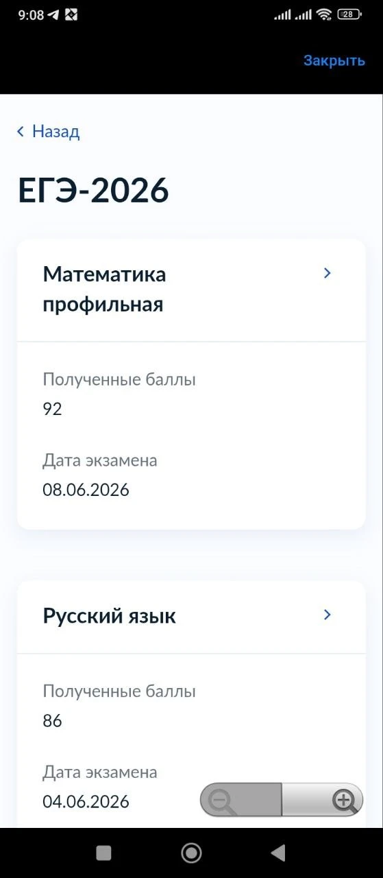 И еще 92 ❤️