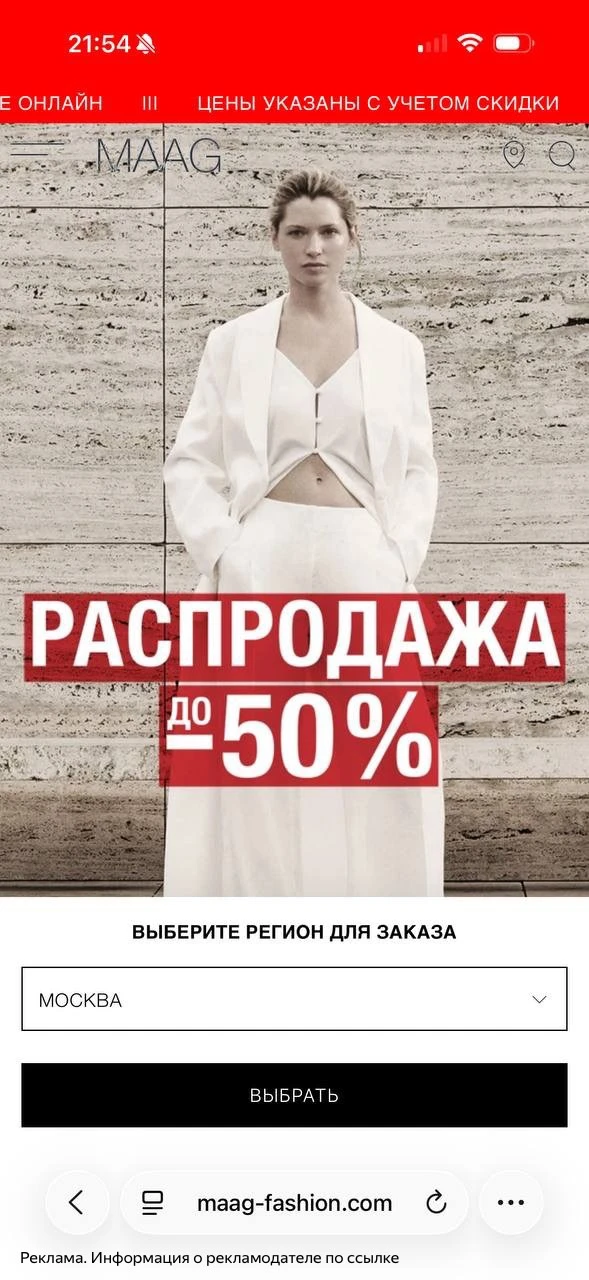 Распродажа в maag 🔥😍