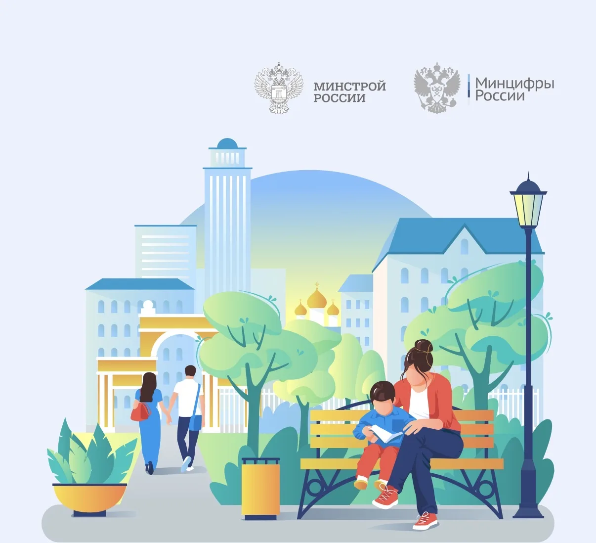 ✍️С 21 апреля по 12 июня 2026 года проходит голосование по отбору общественных территор...
