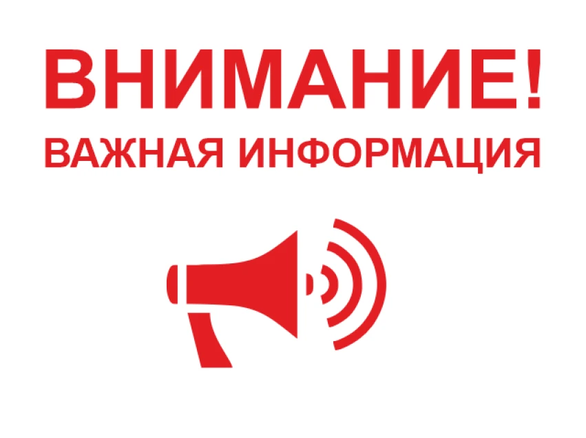 📢 Уважаемые жители Шалинского района!