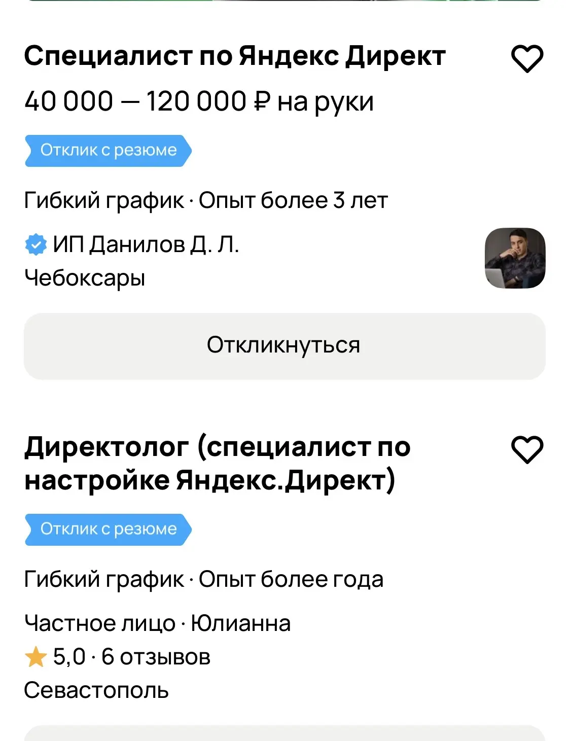 После моего рилса про отклики на вакансии директолога на HeadHunter получила комментарий о том, что 