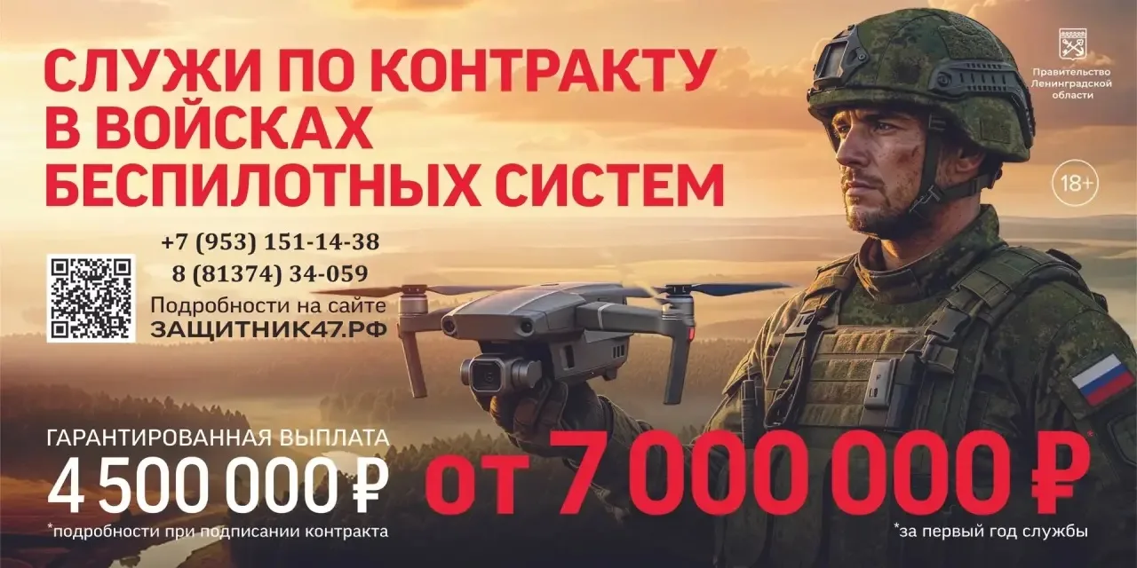 Служи по контракту в войсках беспилотных систем: современные задачи — высокие гарантии

Ленинградска