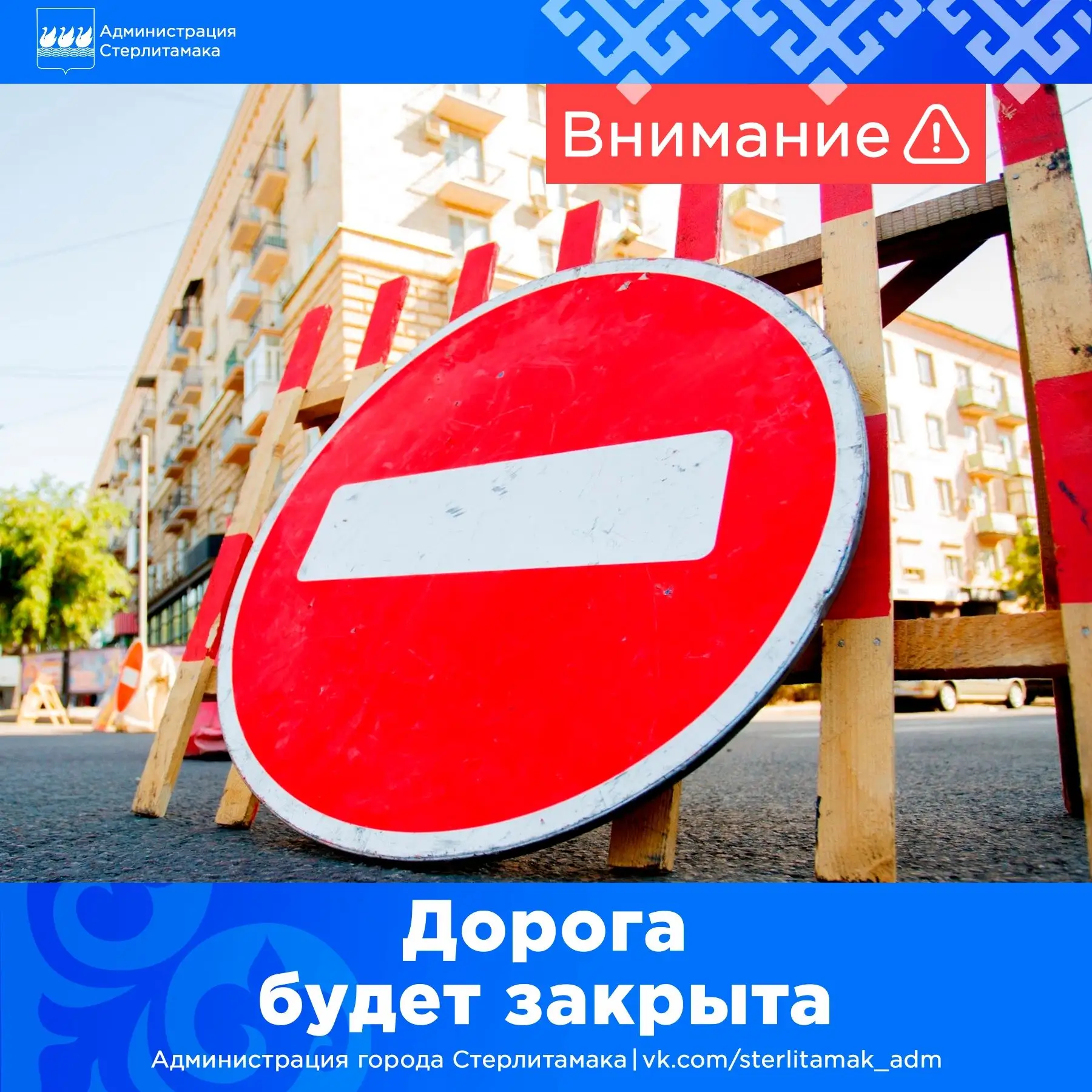 «БашРТС-Стерлитамак» приступит к ремонту магистрального трубопровода №6 по ул. Курчатова.