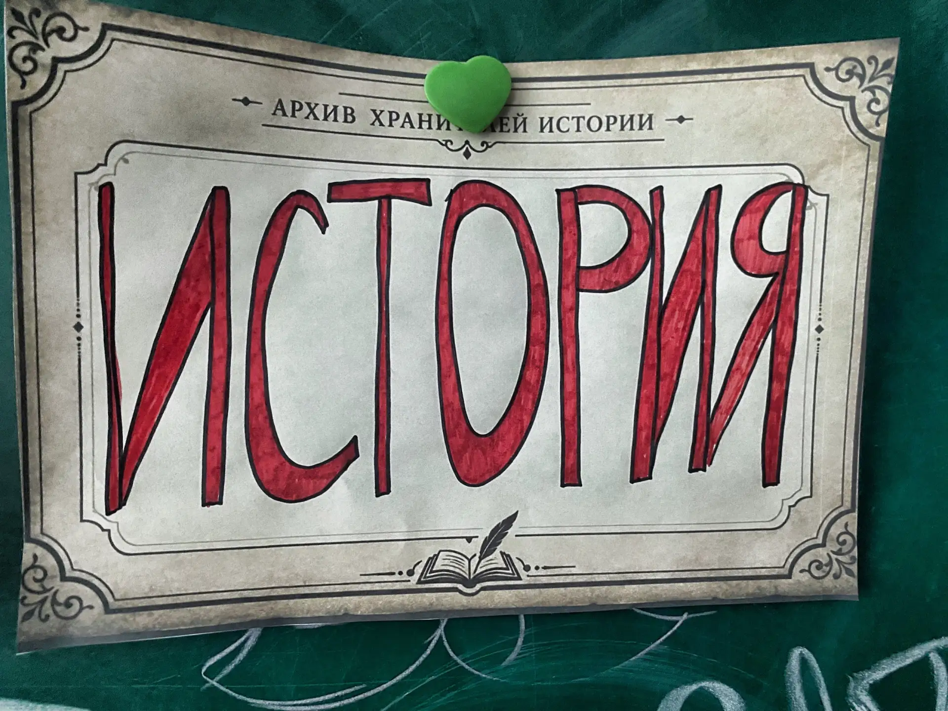 🚂 День 8. Станция «Память» | 
Трек дня «Хранители истории» 🚂

Сегодня наш Поезд Единства сделал ос