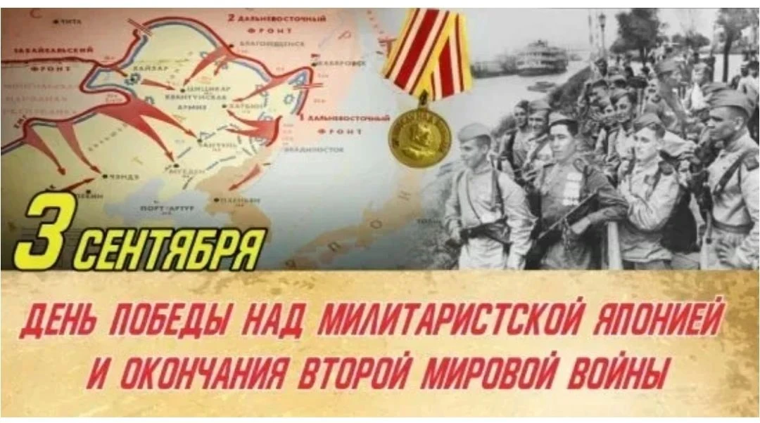 Помним. Гордимся. Наследуем. 🇷🇺