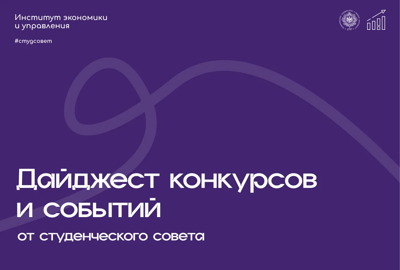Студенческий совет подготовил для вас свежую подборку событий, которые не стоит пропускать. Лето – в