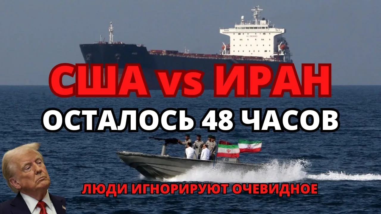 📌БОЛЬШОЙ разбор: Иран и США, планы ЦБ, куда летит валюта, когда нефть по 200 и какие акции/облигации