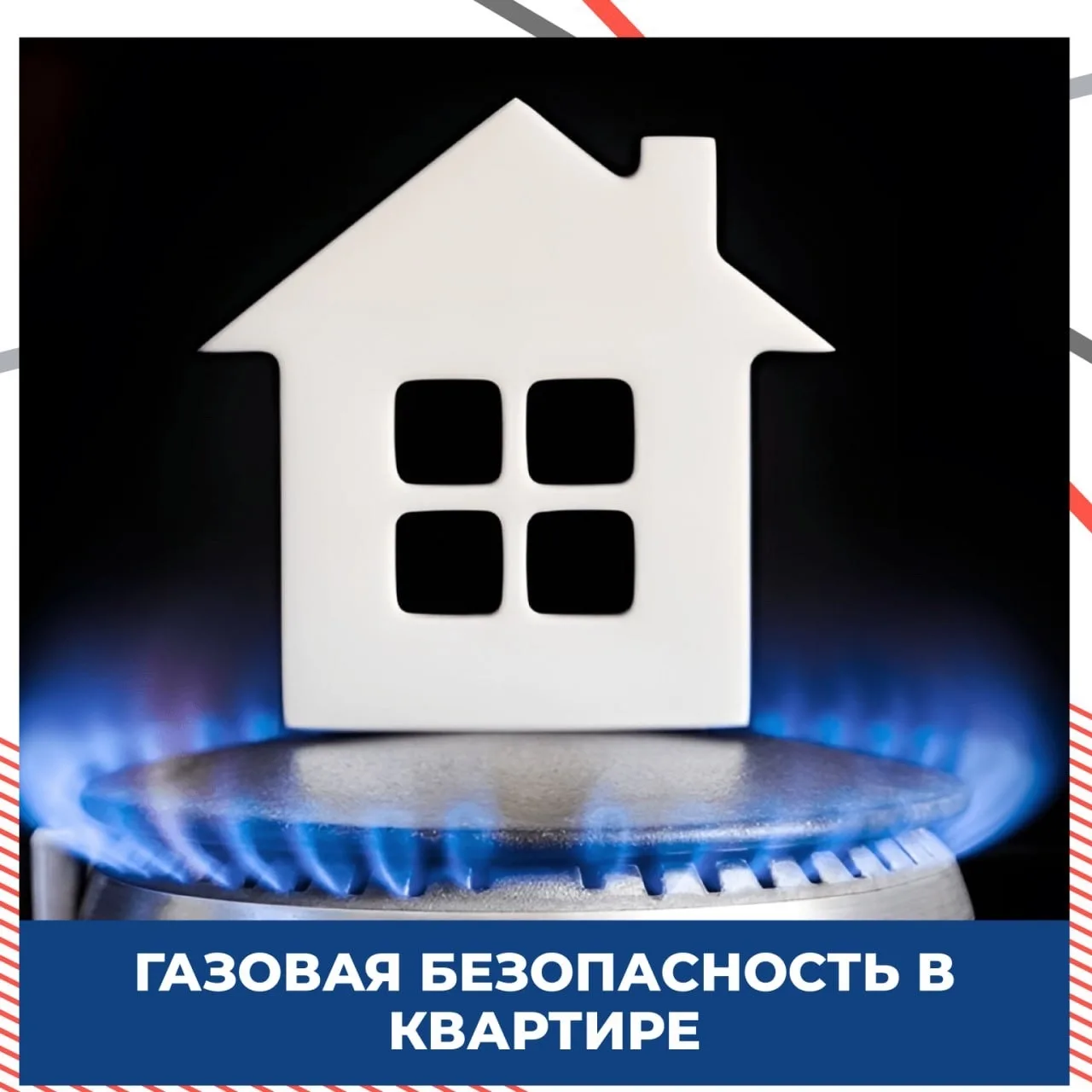 Диагностика газопроводов — важная часть безопасности дома