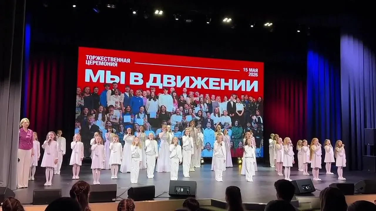 Эстрадная студия "Новый Элемент" исполнила Гимн России на Торжественной итоговой конфер...