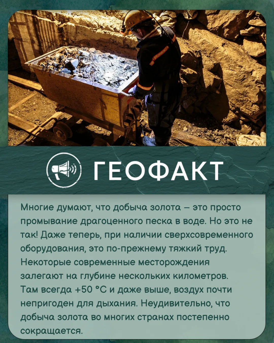 #геофакт
#Институт_Карпинского
#первые_в_геологии
#институт_независимых_умов