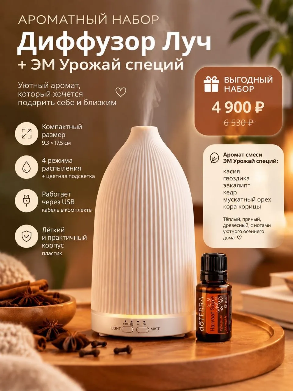 ❤️ТОТ САМЫЙ ДИФФУЗОР, КОТОРЫЙ ХОЧЕТСЯ ПОСТАВИТЬ В КАЖДУЮ КОМНАТУ ❤️