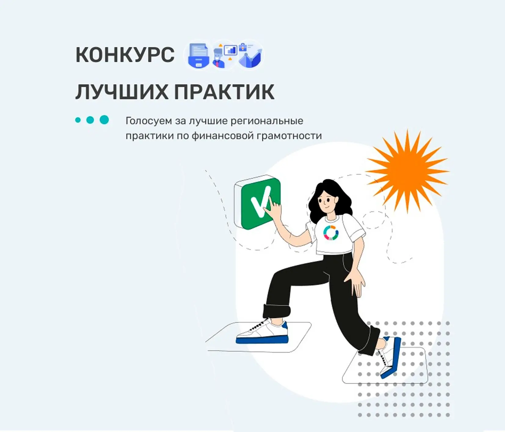 Министерство финансов и бюджетной политики Белгородской области информирует о проведени...