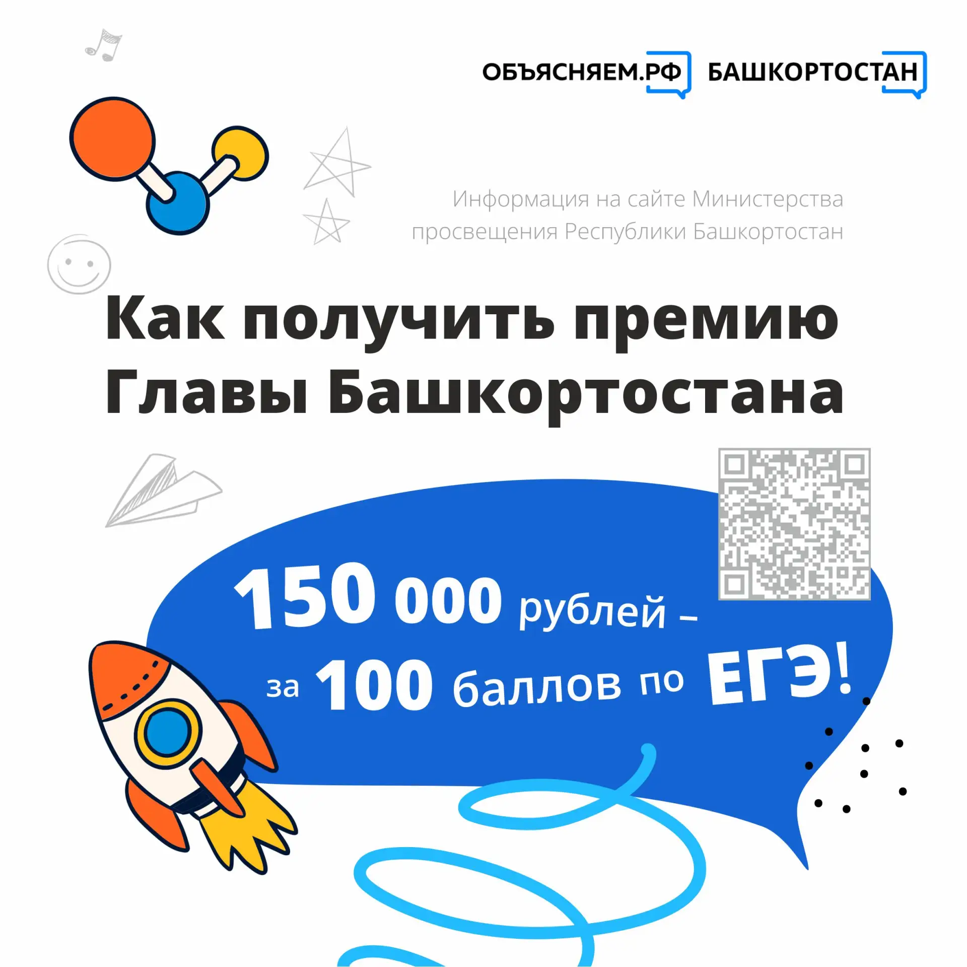 👨🏻‍🏫 Стобалльники, у нас для вас хорошие новости!