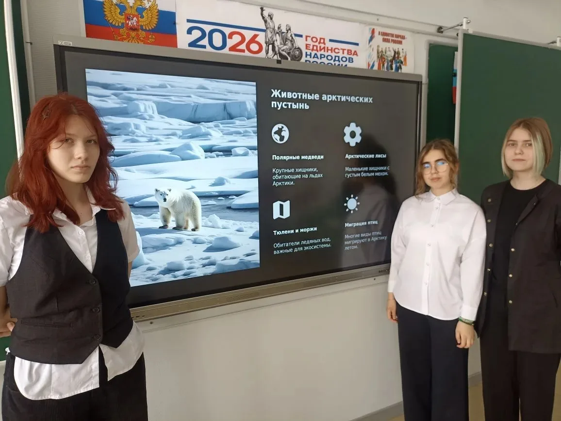 ❄ ДЕНЬ АРТИКИ В ШКОЛЕ🌍   28 февраля в России отмечается важный и значимый праздник-День Арктики"⛄ Он