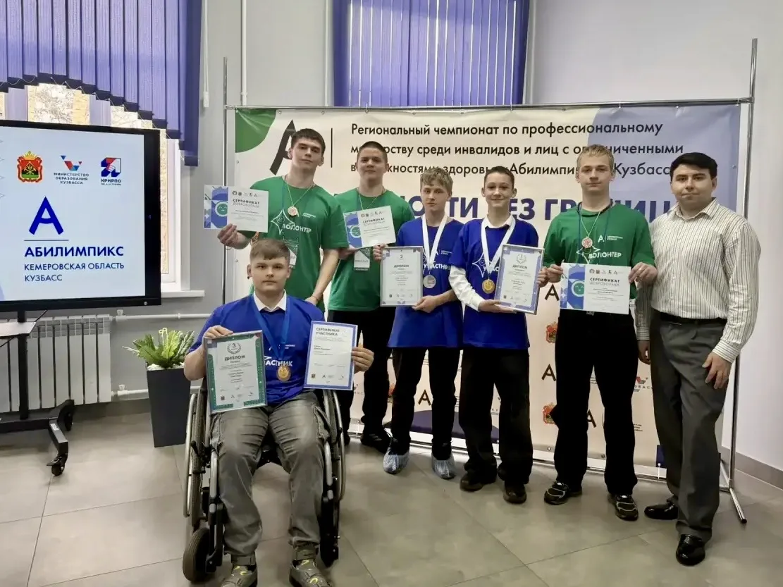В Кузбассе стартовал региональный этап чемпионата «Абилимпикс» – 2026.  «В этом году участниками сор