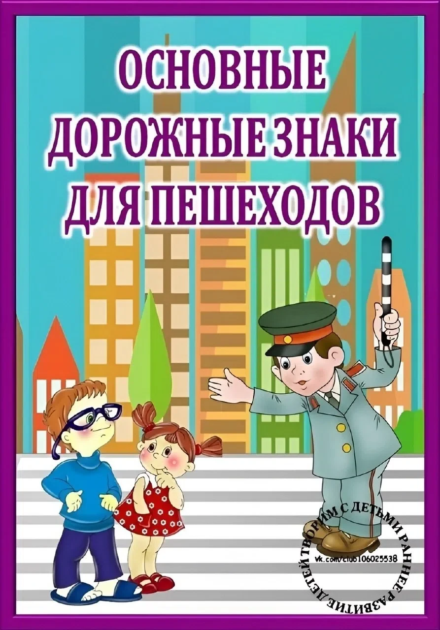 📌14 августа Международный день Правил  Дорожного Движения (ПДД).