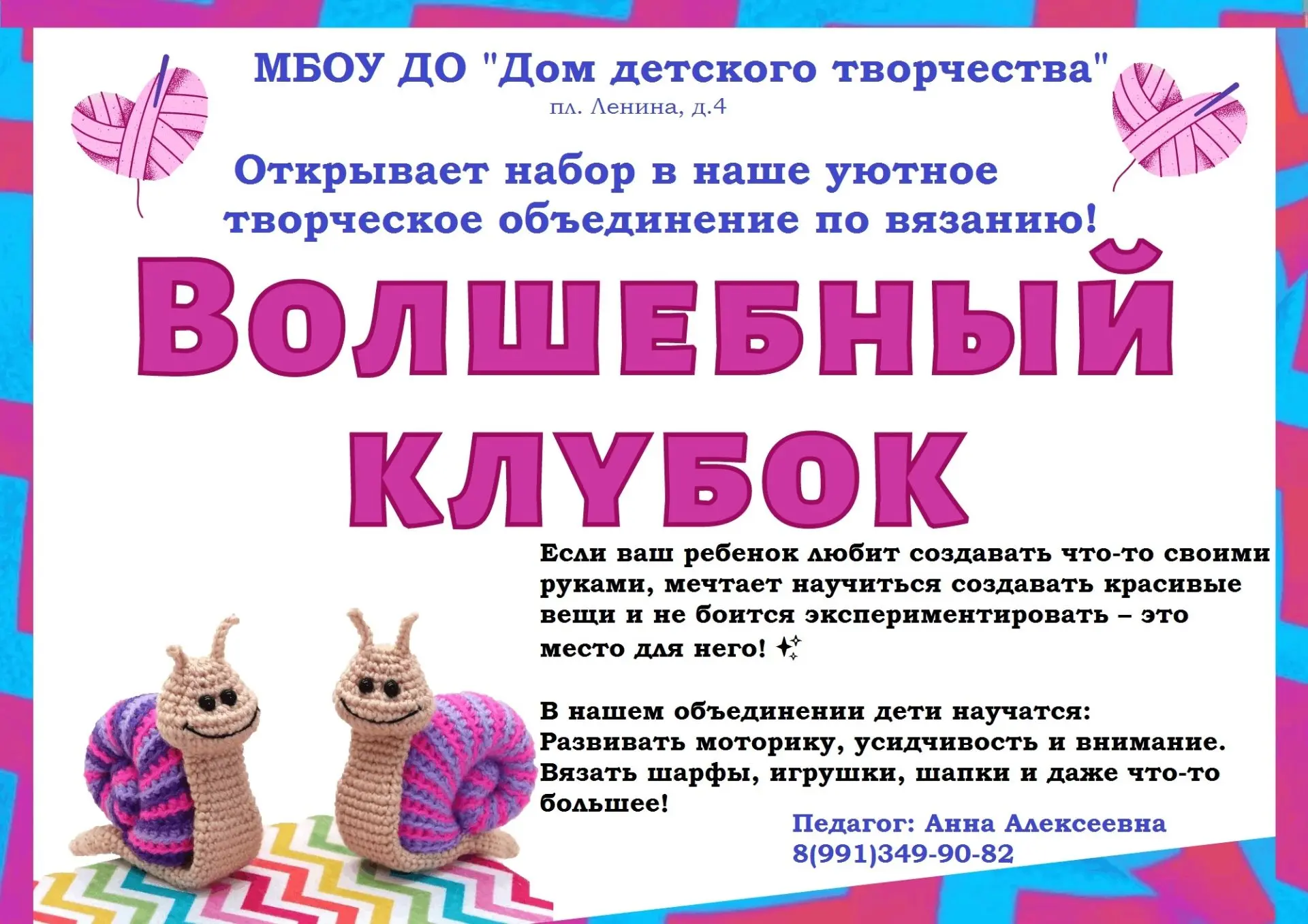 Тренировка когнитивных способностей: Процесс вязания требует концентрации, усидчивости ...