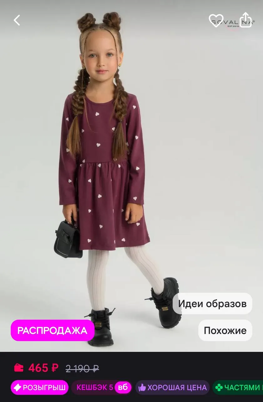 💜 Платье в садик, длинный рукав