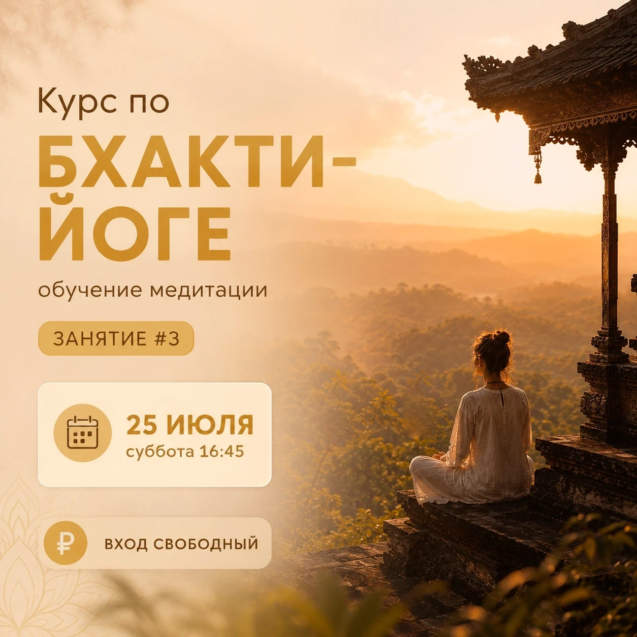 Важность духовного учителя. Парампара.