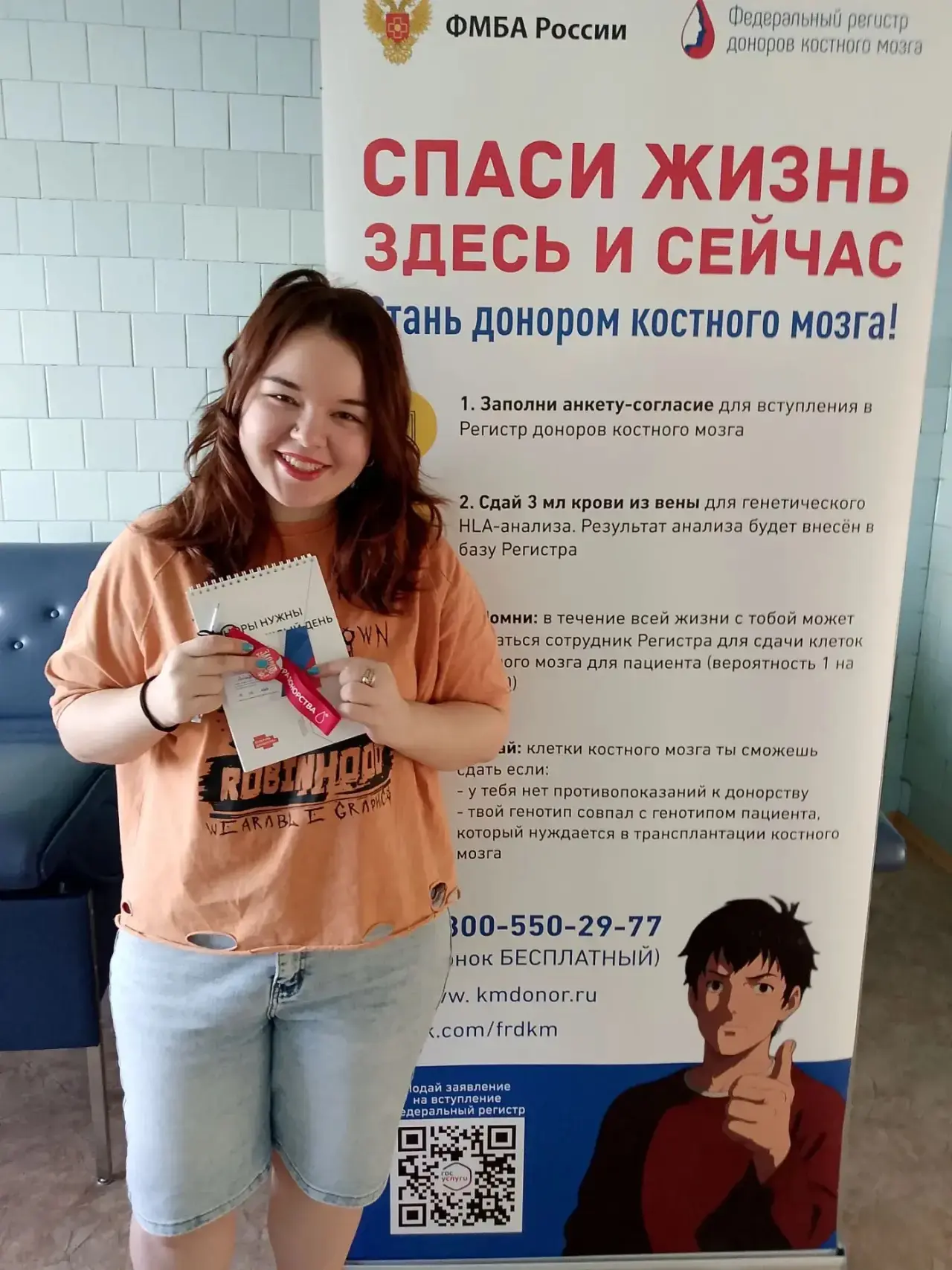 ❣️#Давай_Вступай: Молодежь ФГБУЗ МСЧ № 128 ФМБА России вступает в ФРДКМ.