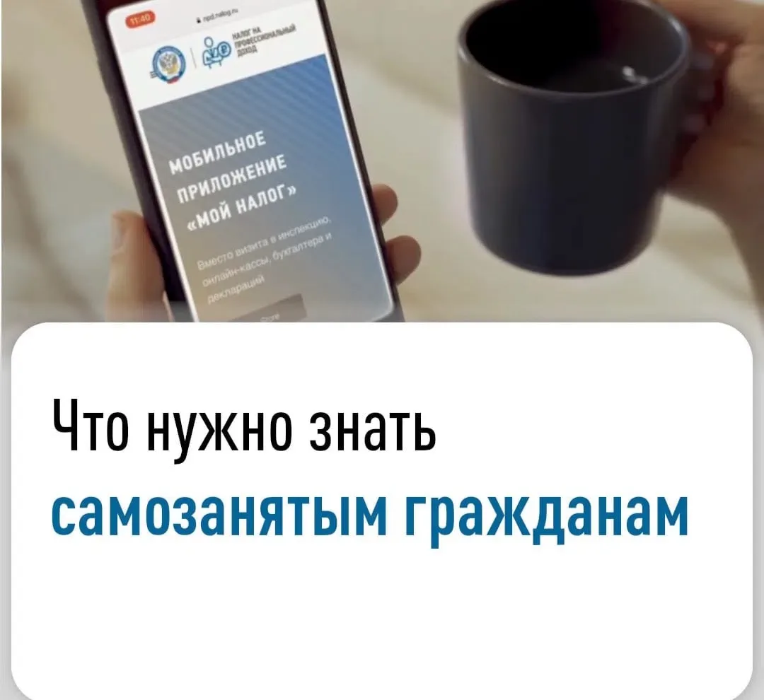 Минтруд добавляет 10 -ый критерий при проверке легальности работы с самозанятыми