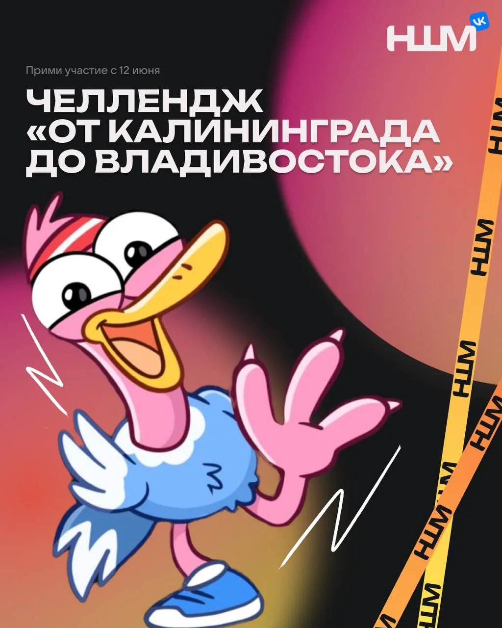 Второй челлендж от VK Шагов уже на связи 🤙 

Уже сегодня ты можешь присоединиться к новому вызову «