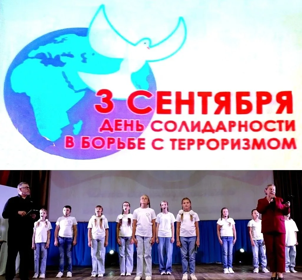 🕯 3 сентября — День солидарности в борьбе с терроризмом.