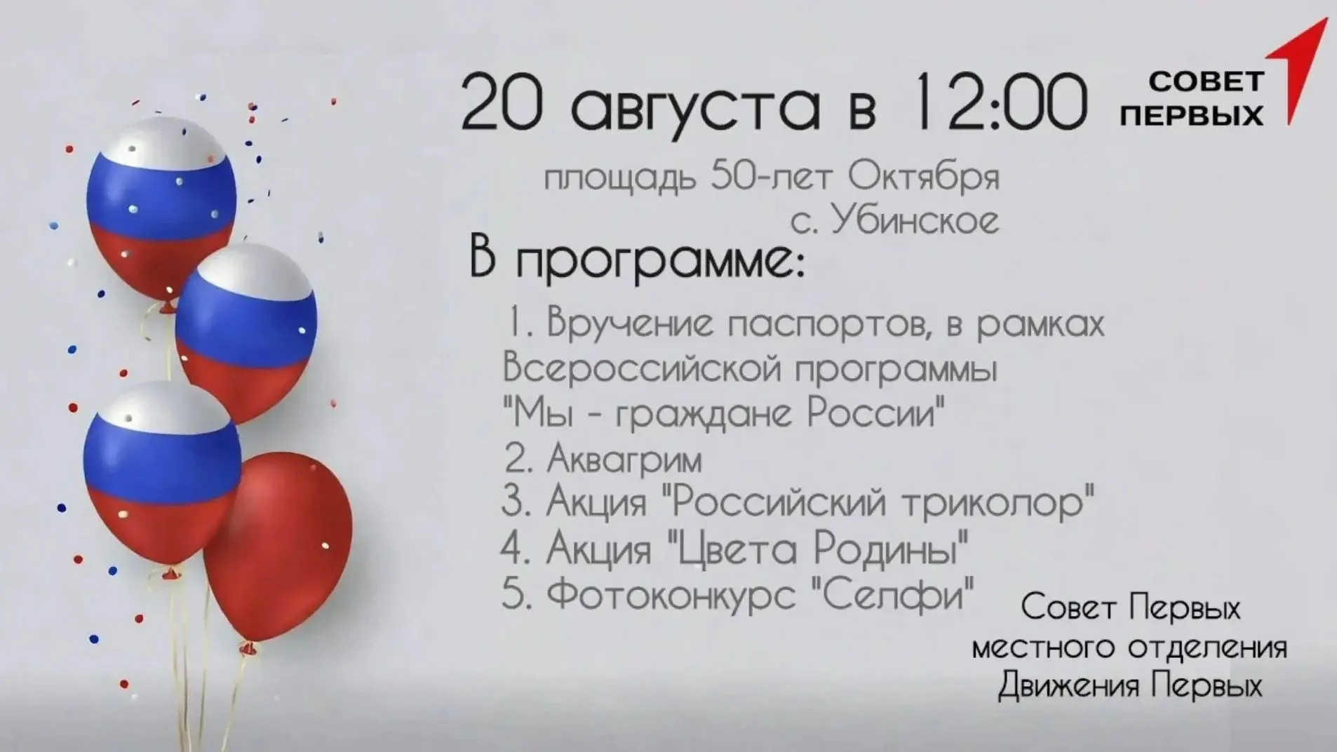 🇷🇺 Бело-сине-красный — цвета, которые нас объединяют!