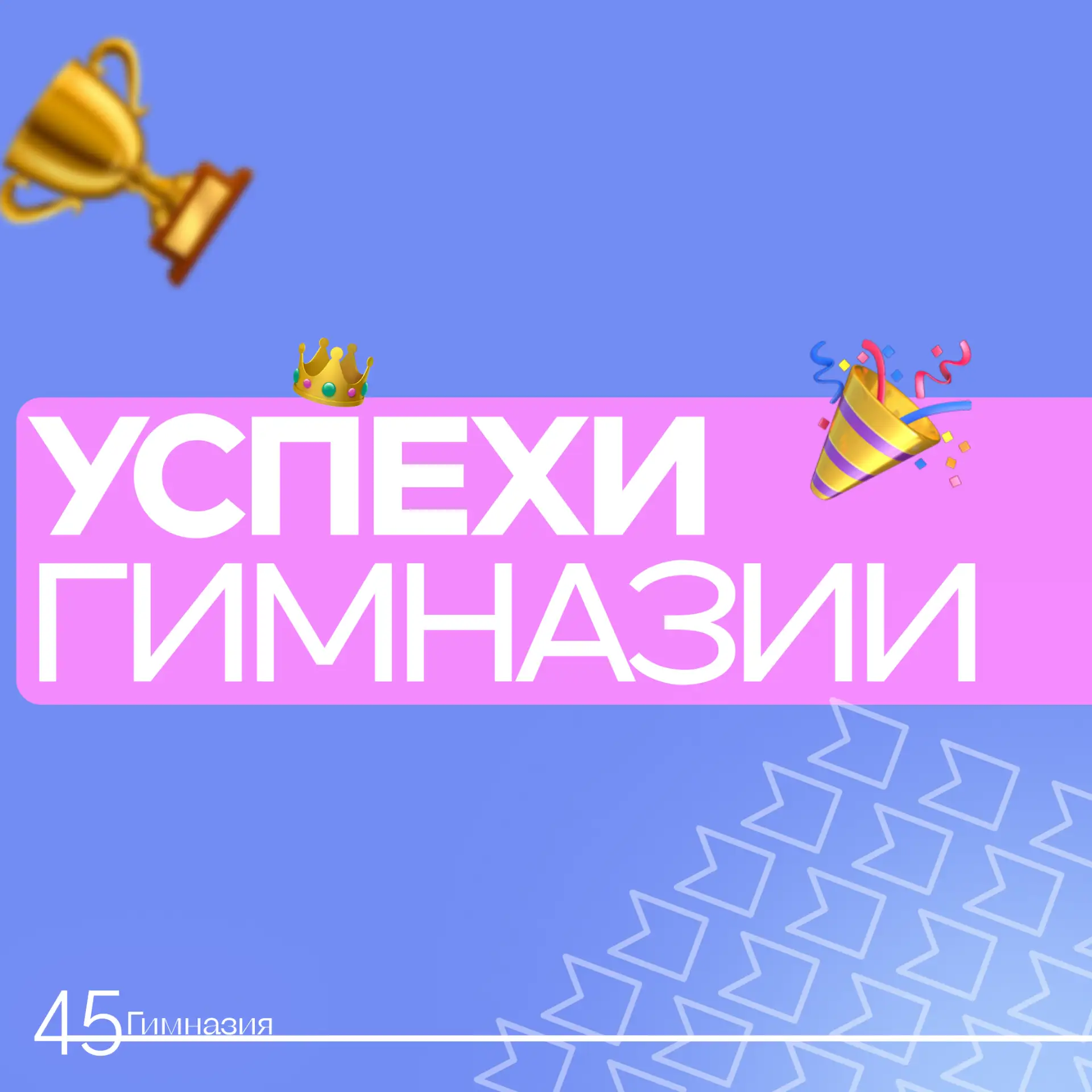 Наша телепрограмма - лучшая🤩