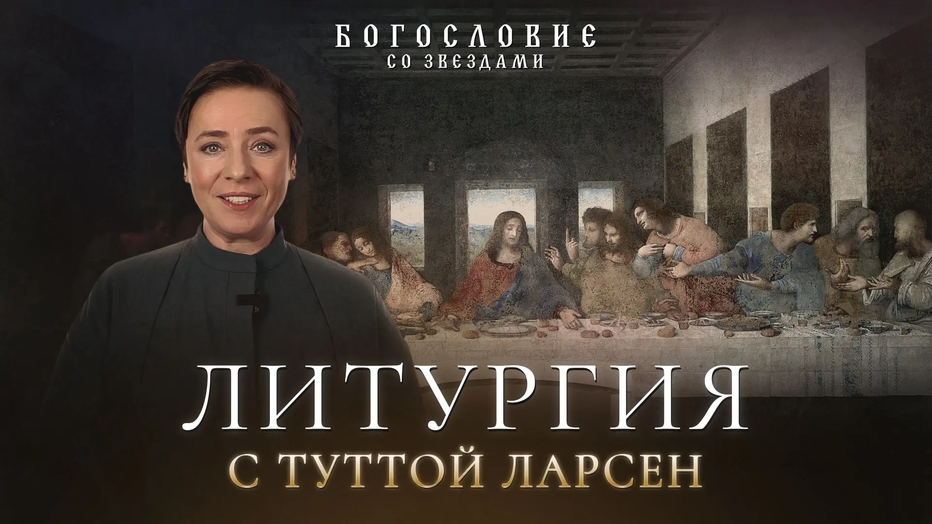 Литургия длится около полутора-двух часов. Для современного человека, привыкшего к форм...