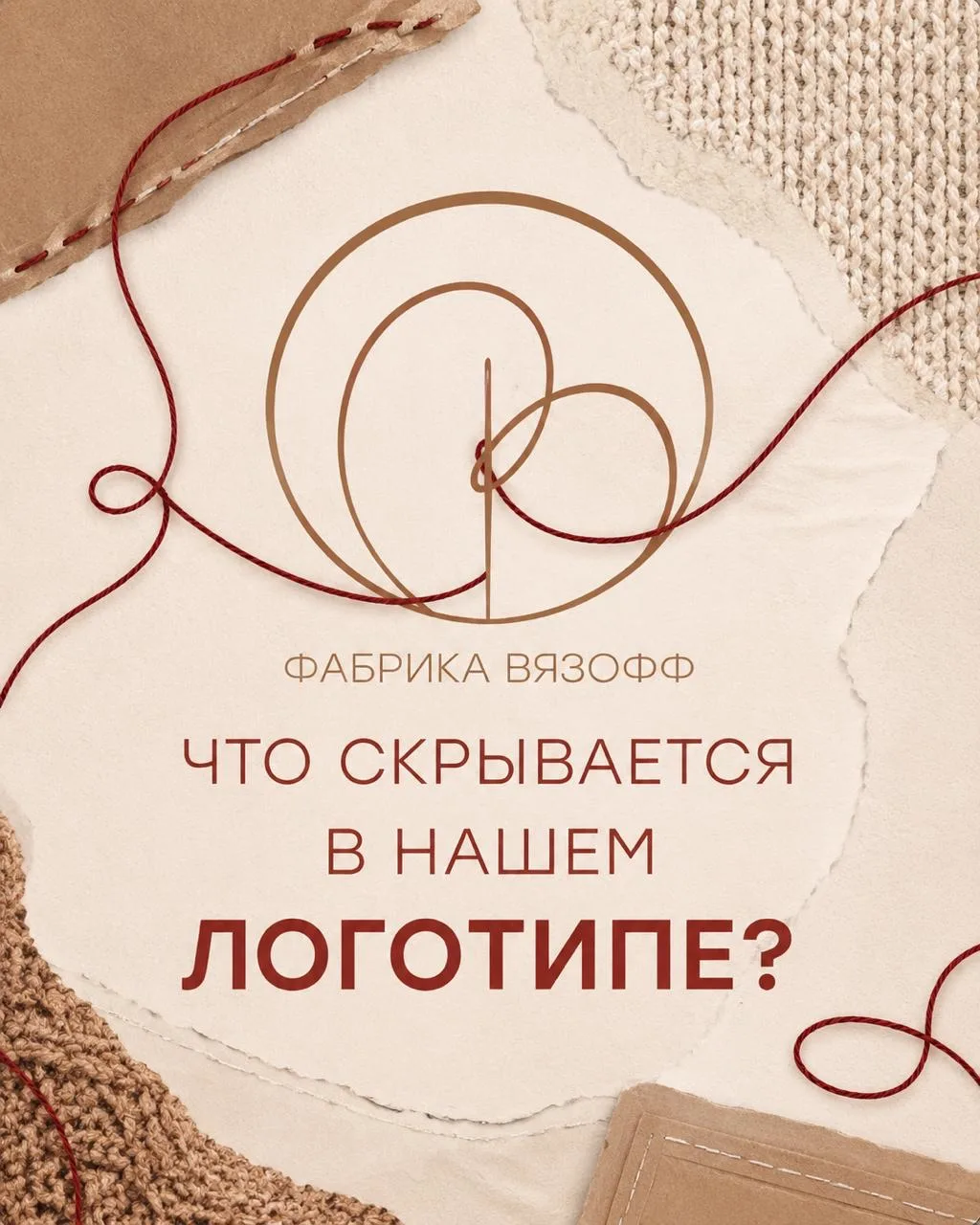 А вы замечали, что скрывается в нашем логотипе? 👀