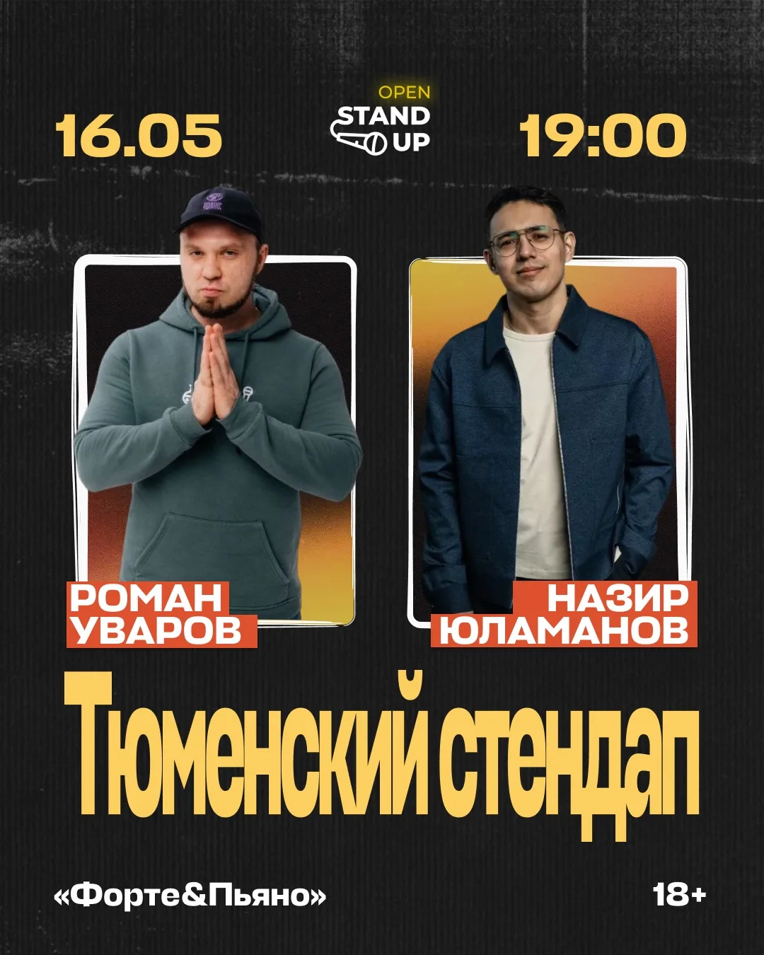 В ТЮМЕНЬ НЕ ЕДЕМ!