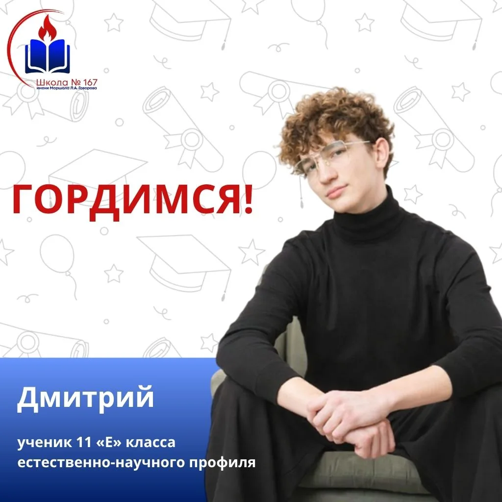 🌟 Продолжаем знакомить вас с обладателями федеральной золотой медали «За особые успехи в учении» I 