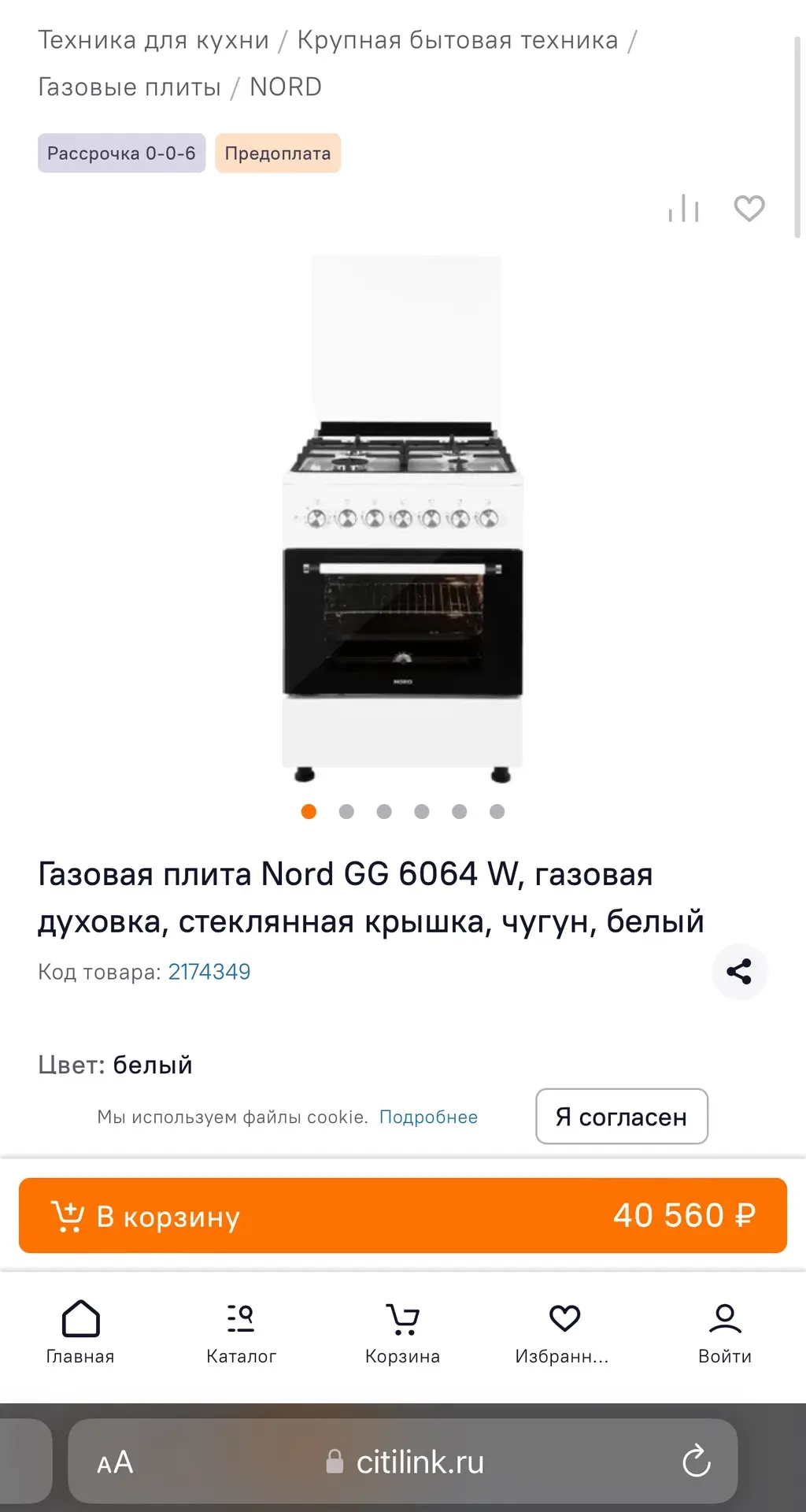 Газовая плита, 28.000₽