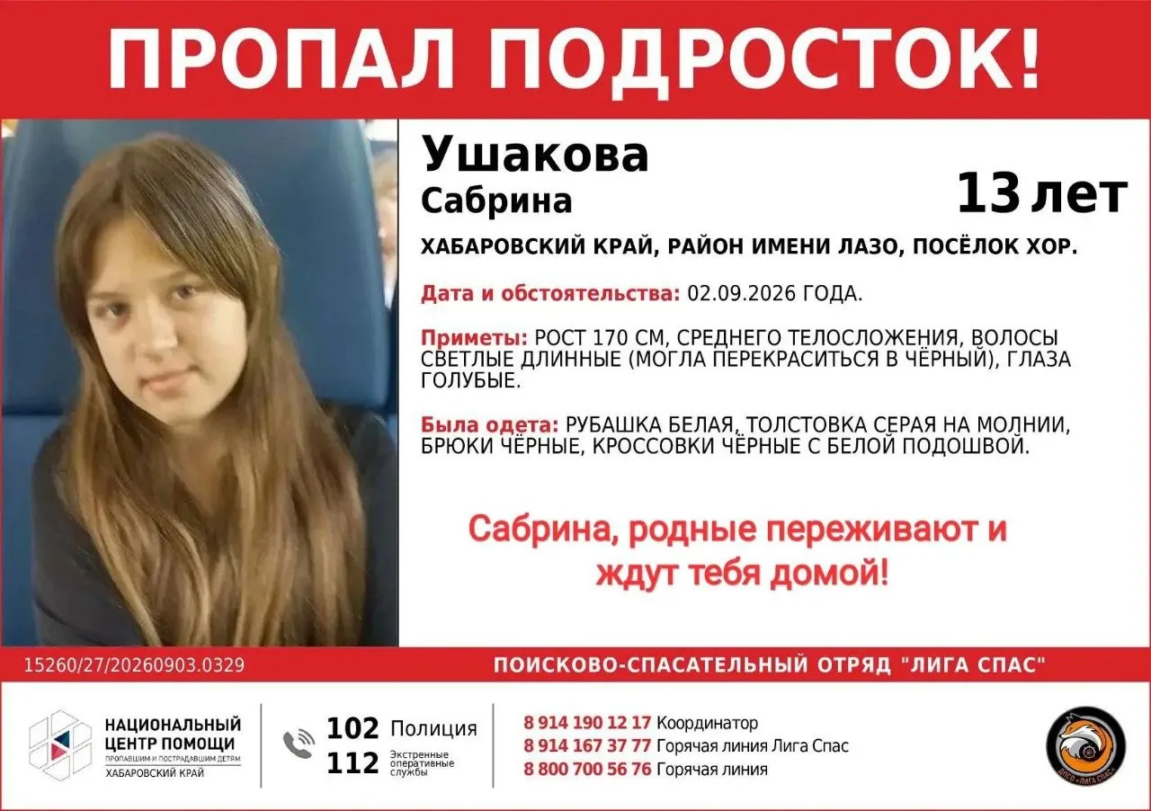 ПРОПАЛ ПОДРОСТОК