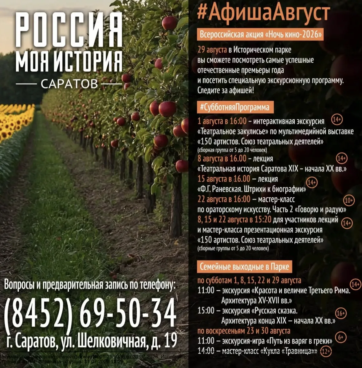 Медиа публикации