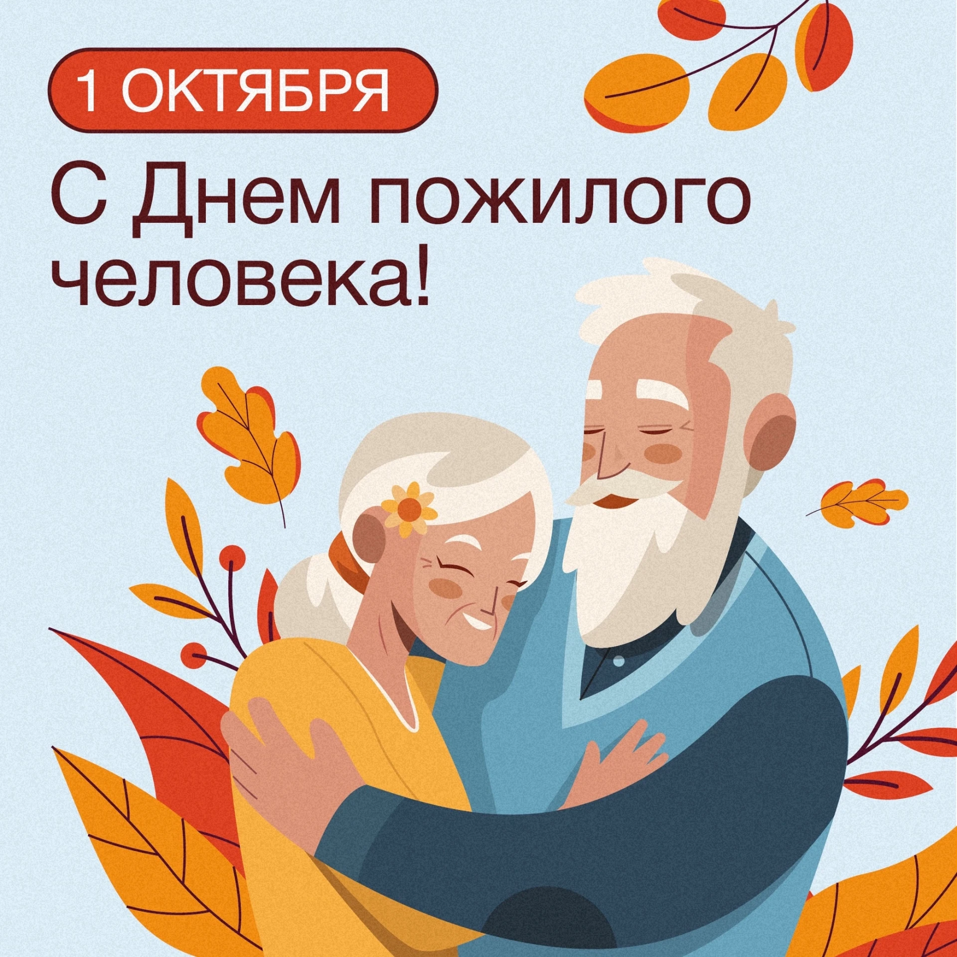 Уважаемые земляки, дорогие ветераны, представители старшего поколения Волчанского муниц...