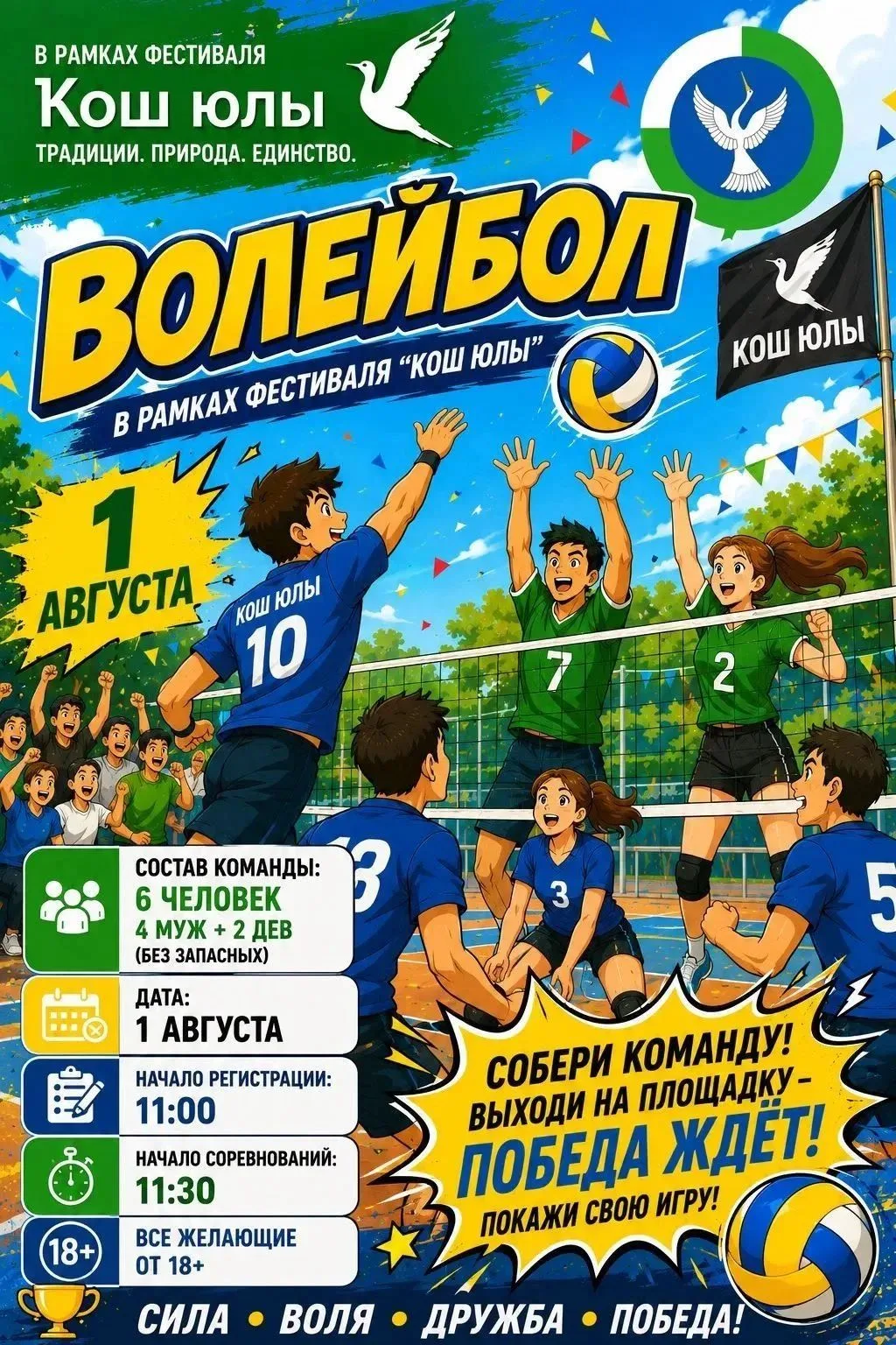 Ежегодные, традиционные соревнования в рамках бардовского фестиваля Кош юлы!!!