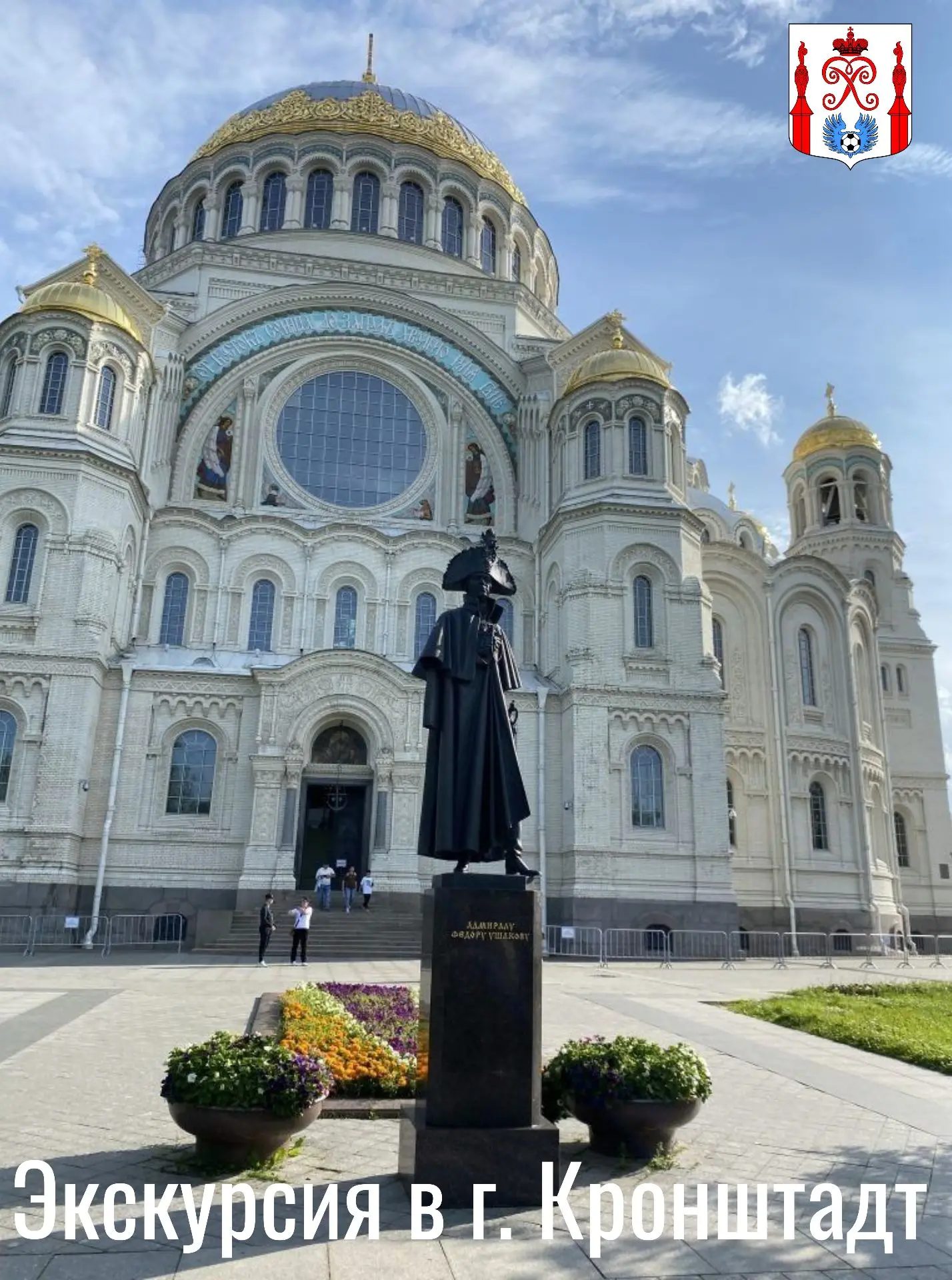 ✨Приглашает на экскурсию