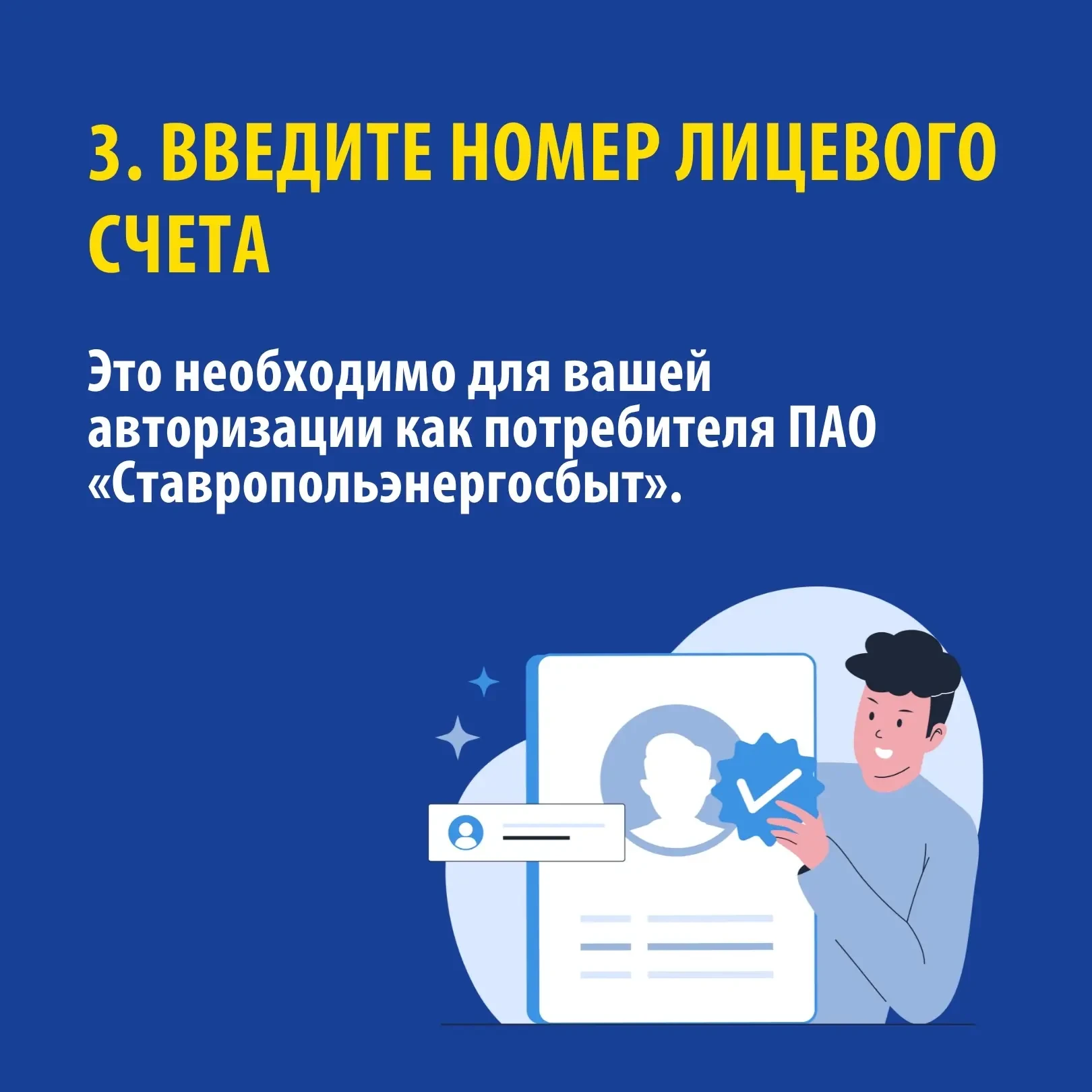 Уважаемые абоненты ПАО «Ставропольэнергосбыт»! Для вашего удобства в тестовом режиме мы запустили ещ