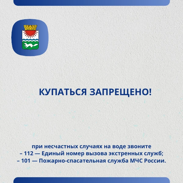 АДМИНИСТРАЦИЯ СОСЬВИНСКОГО МУНИЦИПАЛЬНОГО ОКРУГА СВЕРДЛОВСКОЙ ОБЛАСТИ ПРЕДУПРЕЖДАЕТ