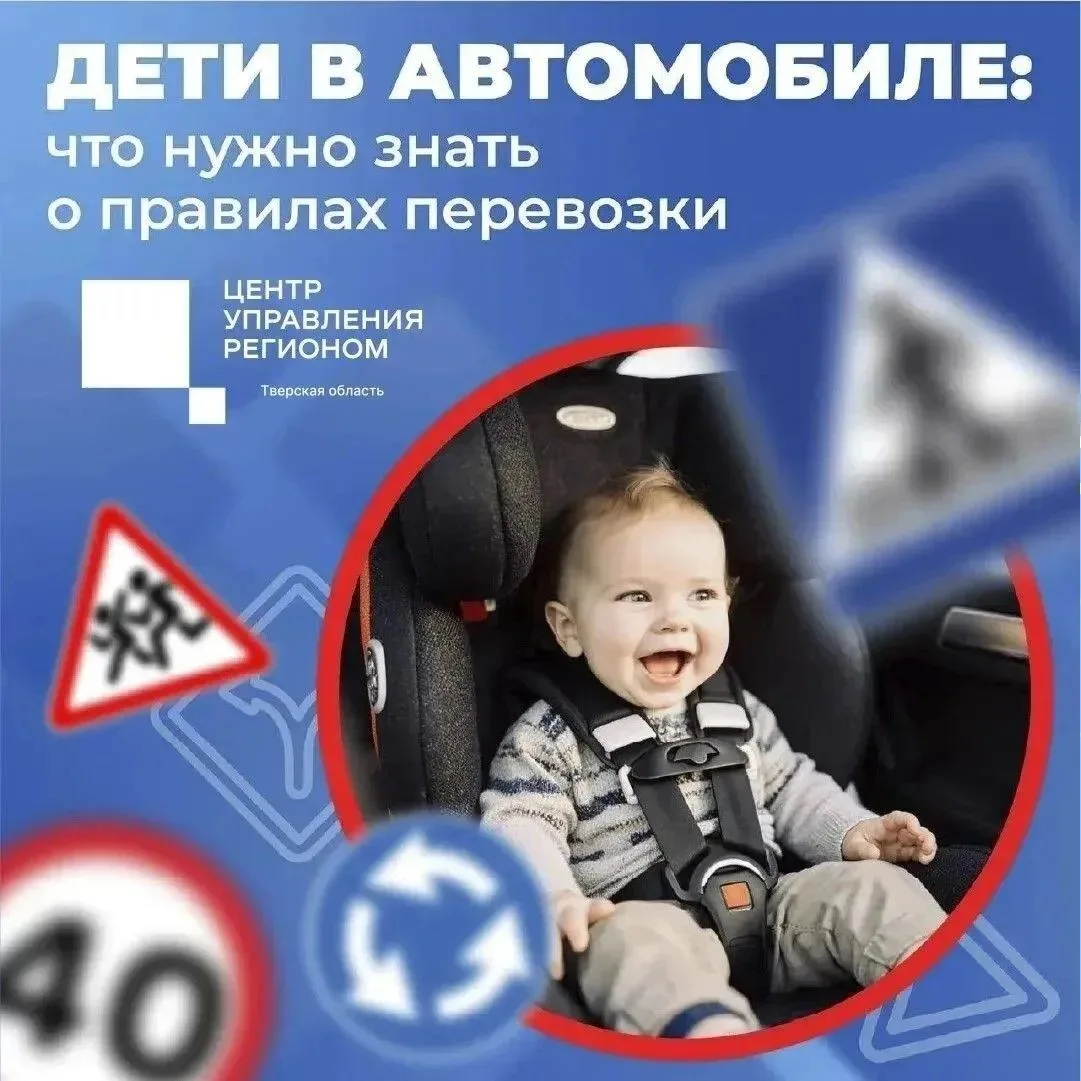 Безопасность ребёнка в машине – не опция, а обязательное правило!