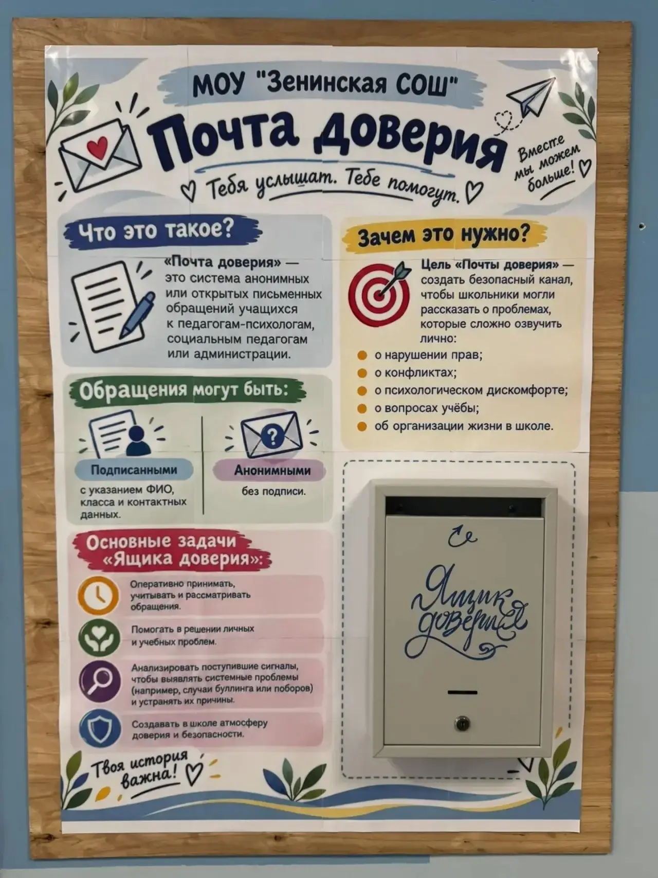 🎉 Поздравляем с Днём социального педагога — 2 октября! 🎉