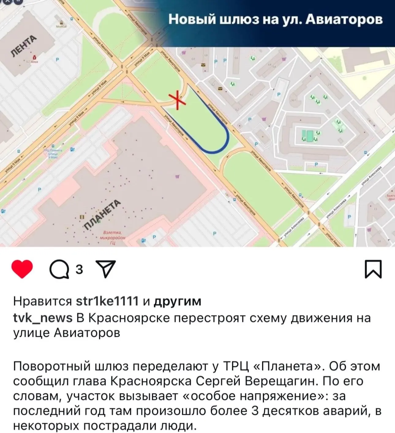 НОВЫЙ ШЛЮЗ НА АВИАТОРОВ
