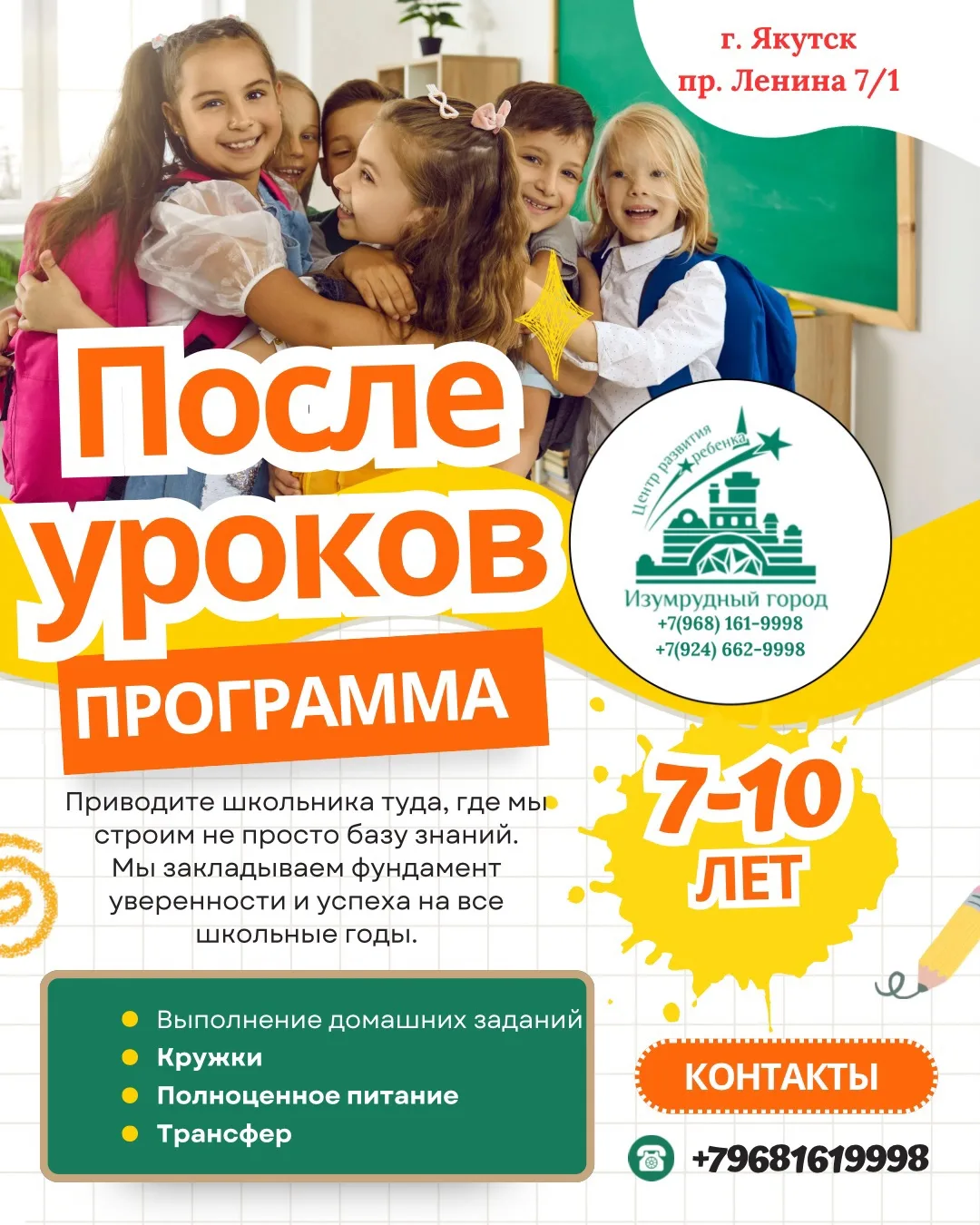 Дорогие наши школьники, родители и все, для кого 1 сентября — особенный день! 🍂📚