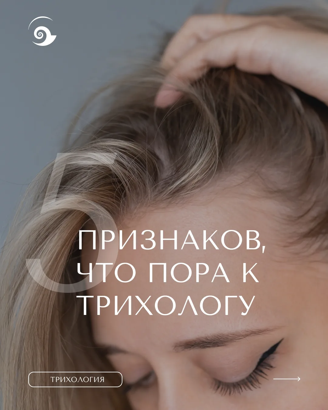 Волосы — не только элемент образа, но и своеобразный индикатор здоровья. Иногда выпаден...