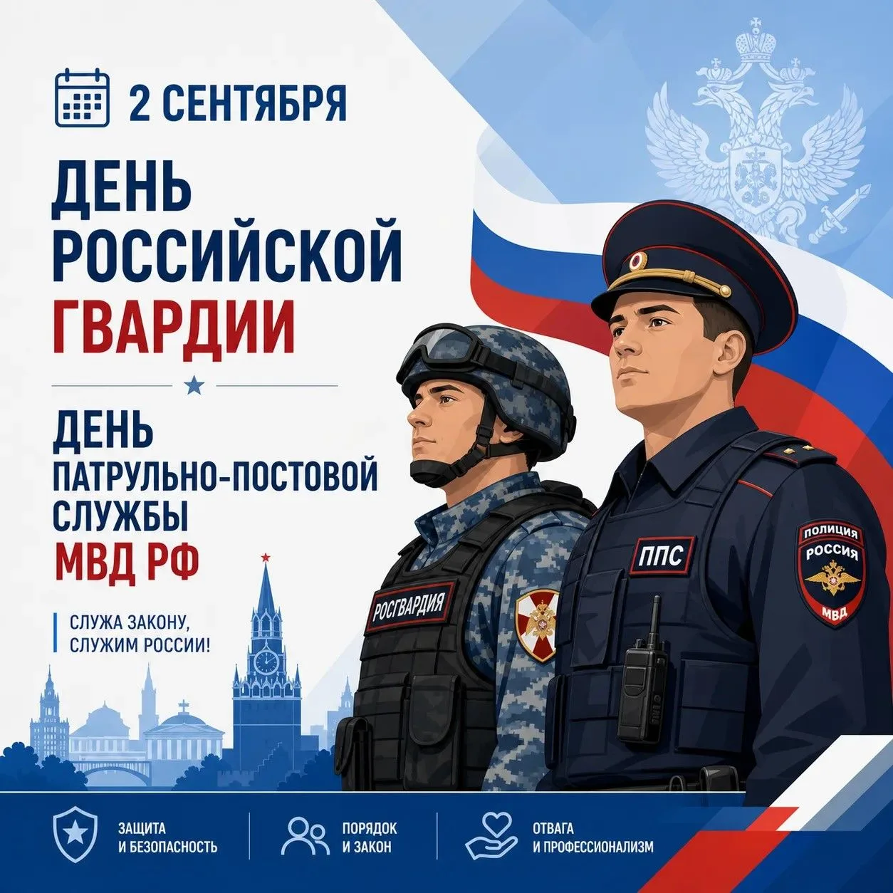 📆КАЛЕНДАРЬ ЗНАМЕНАТЕЛЬНЫХ ДАТ: 2 СЕНТЯБРЯ